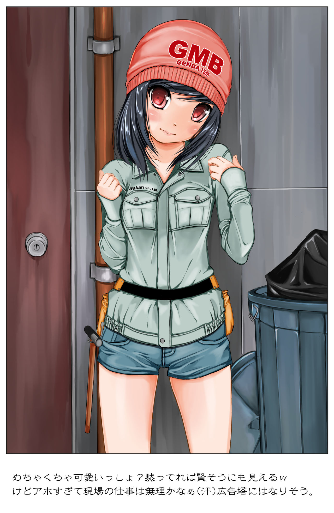 666 ~Muchi na Ko to Nakimushikko to Kinpatsu no Koakuma~ page 4 full