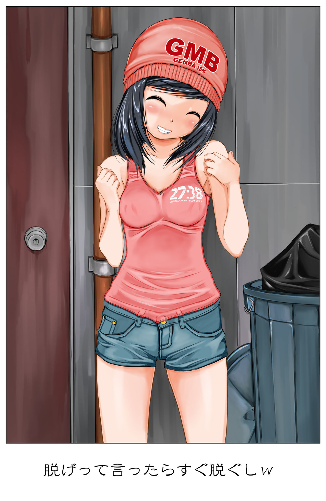 666 ~Muchi na Ko to Nakimushikko to Kinpatsu no Koakuma~ page 5 full