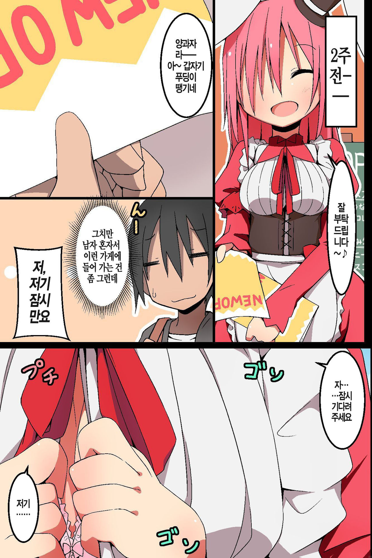 Tatta Hitokoto de Soku Hatsujou Switch! Minna Ore no Onapet ni Shichae! page 7 full