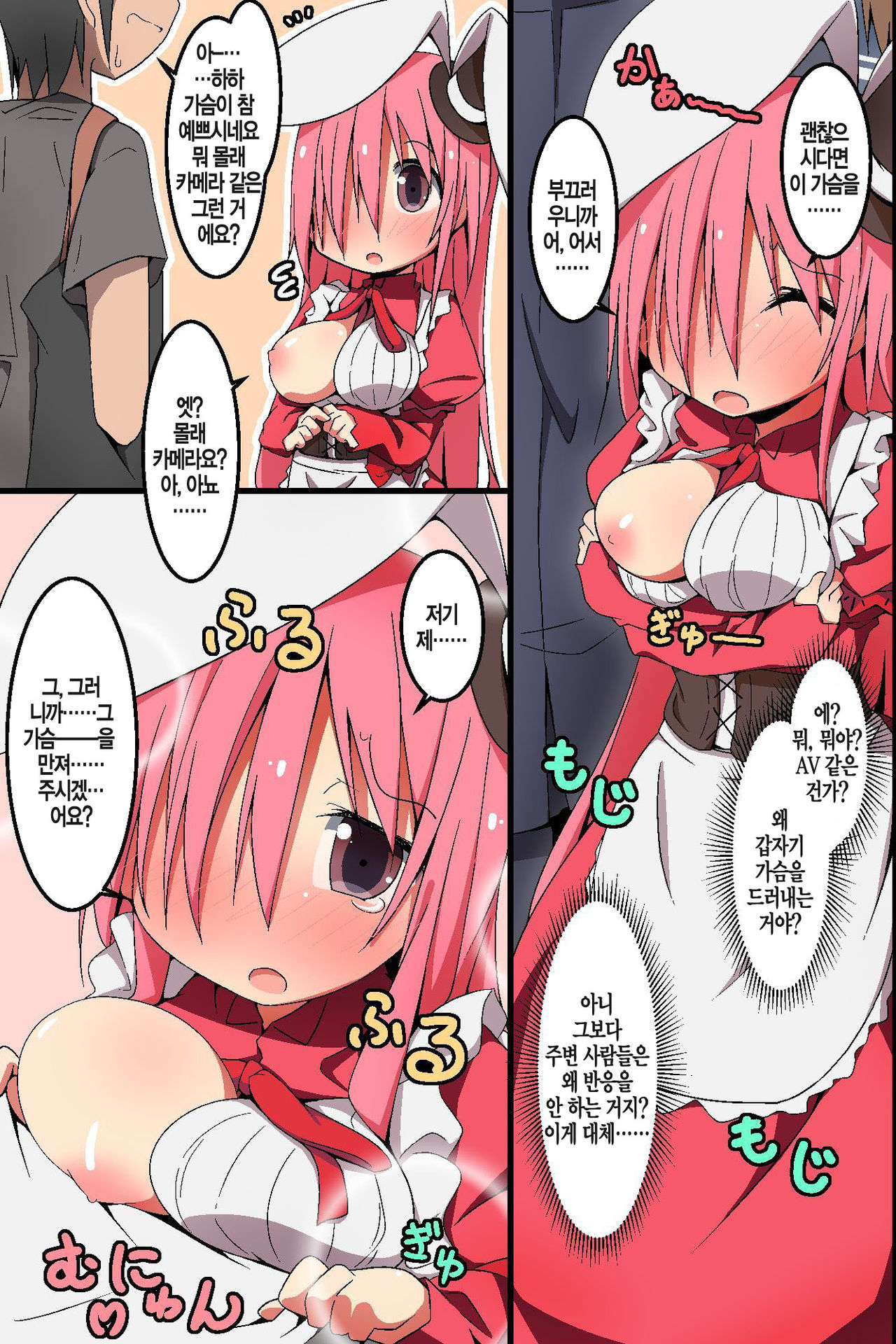 Tatta Hitokoto de Soku Hatsujou Switch! Minna Ore no Onapet ni Shichae! page 9 full