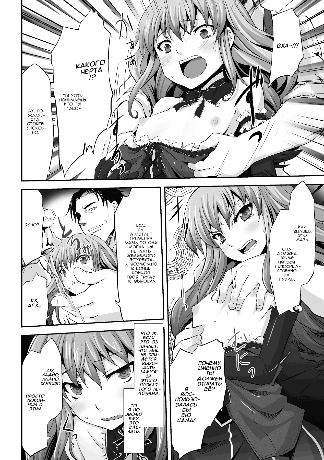 Houkyouyaku no Tame Naraba page 4 full