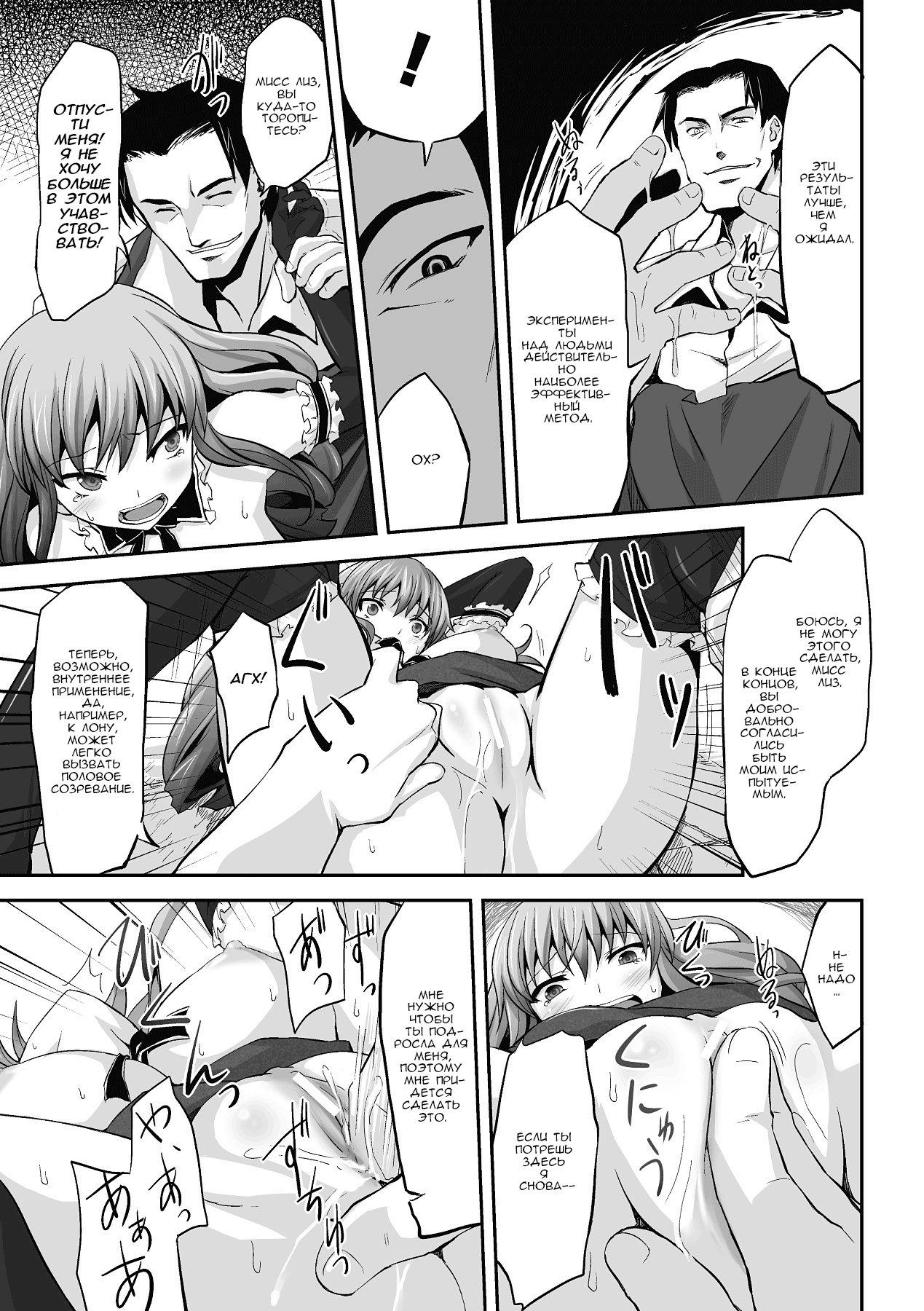 Houkyouyaku no Tame Naraba page 9 full