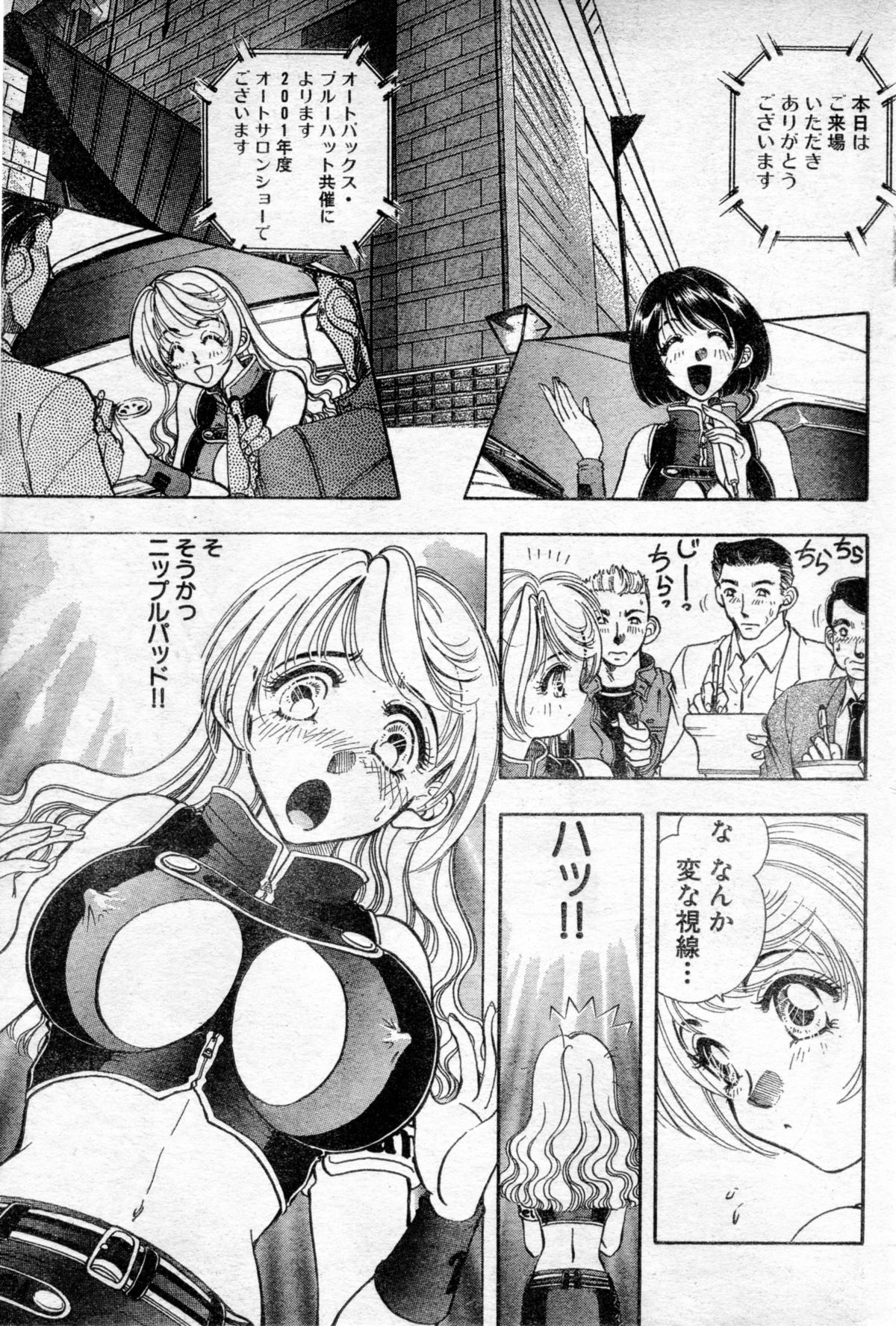 Model of your job ACT.03 page 9 full