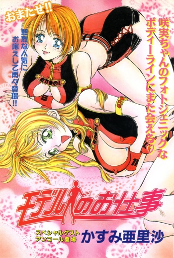Model of your job ACT.03 cover