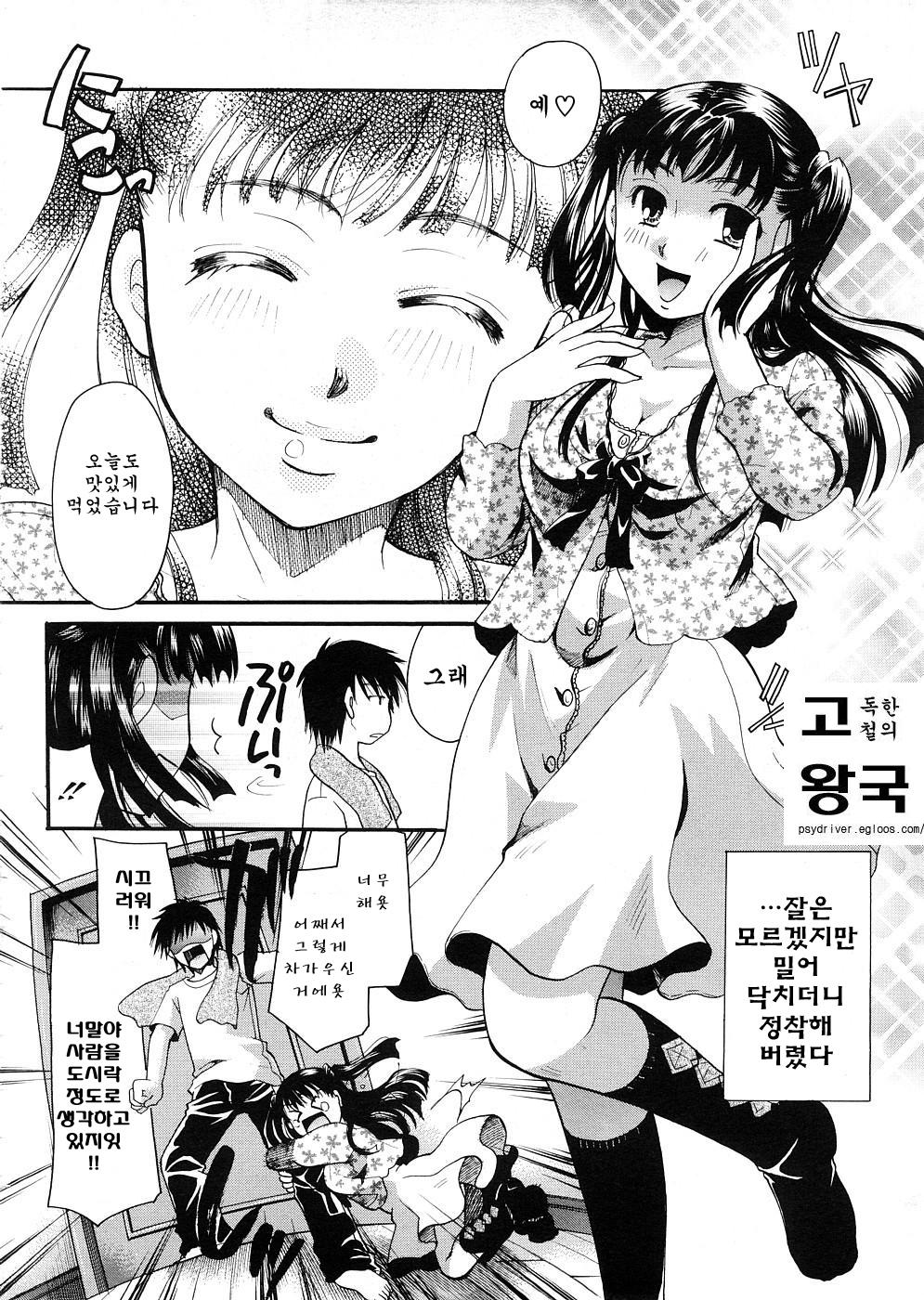 Anata o Sutte mo ii desu ka? page 8 full