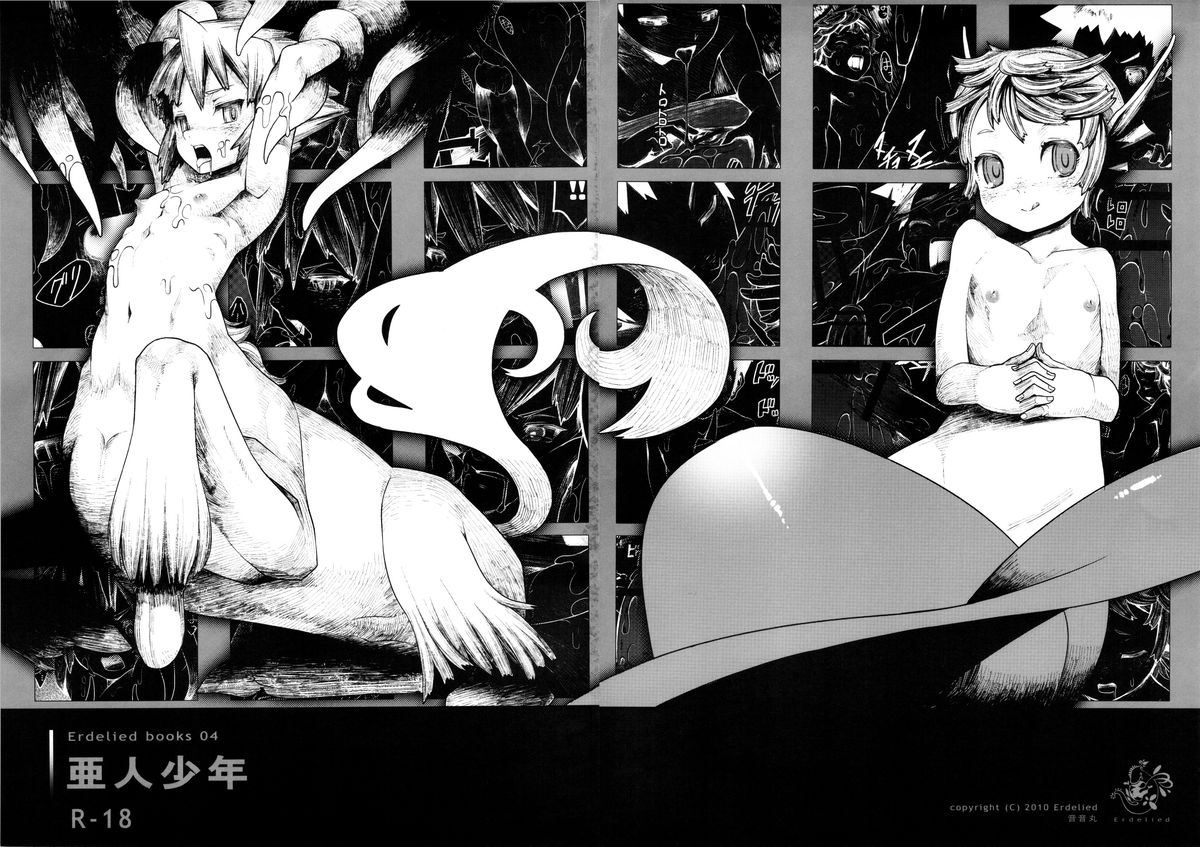 Ajin Shounen page 1 full