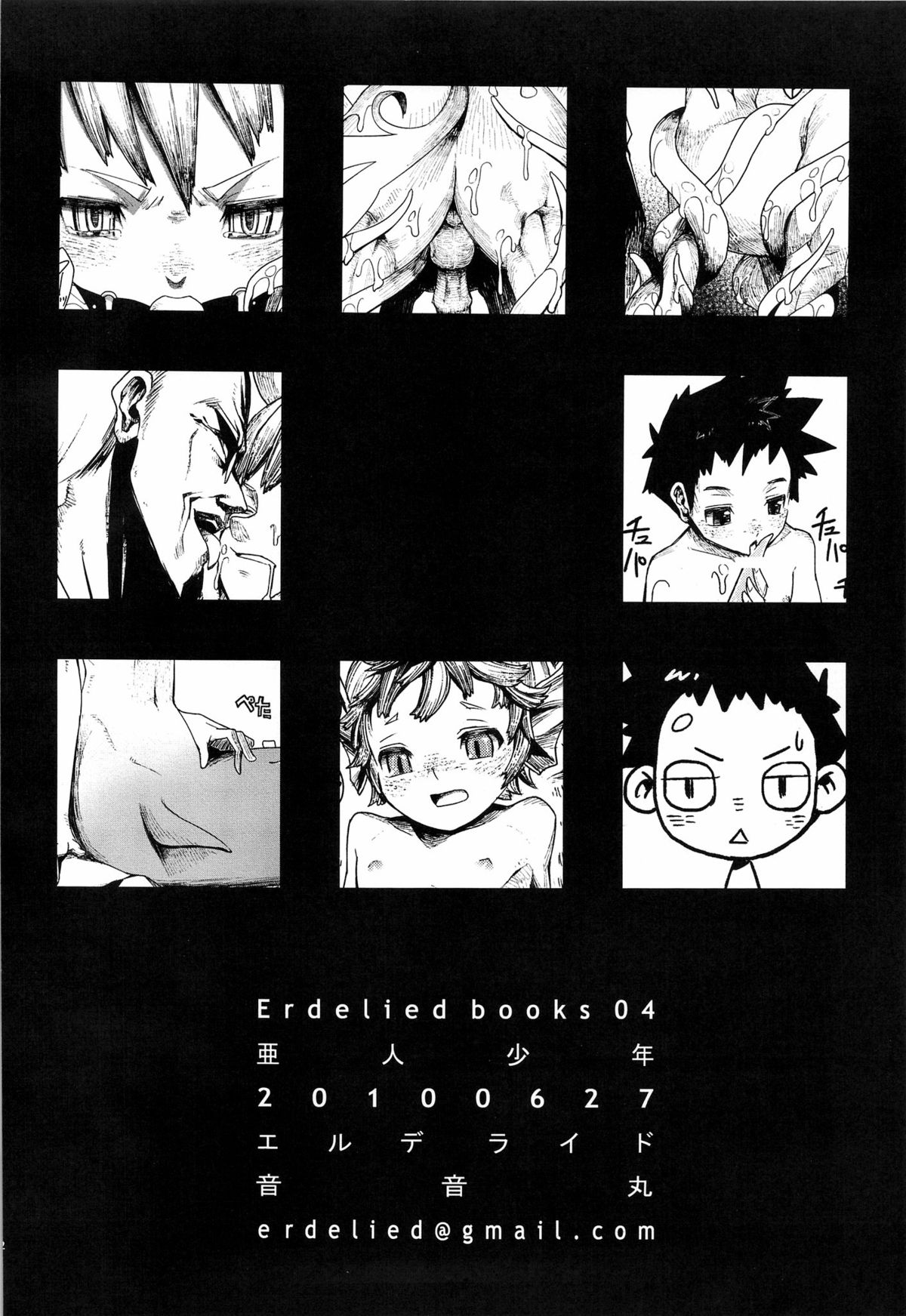 Ajin Shounen page 4 full