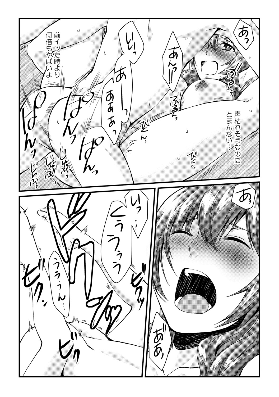 Ore ga onna ni natta kotowa, zettai ni barecha ikenai page 2 full