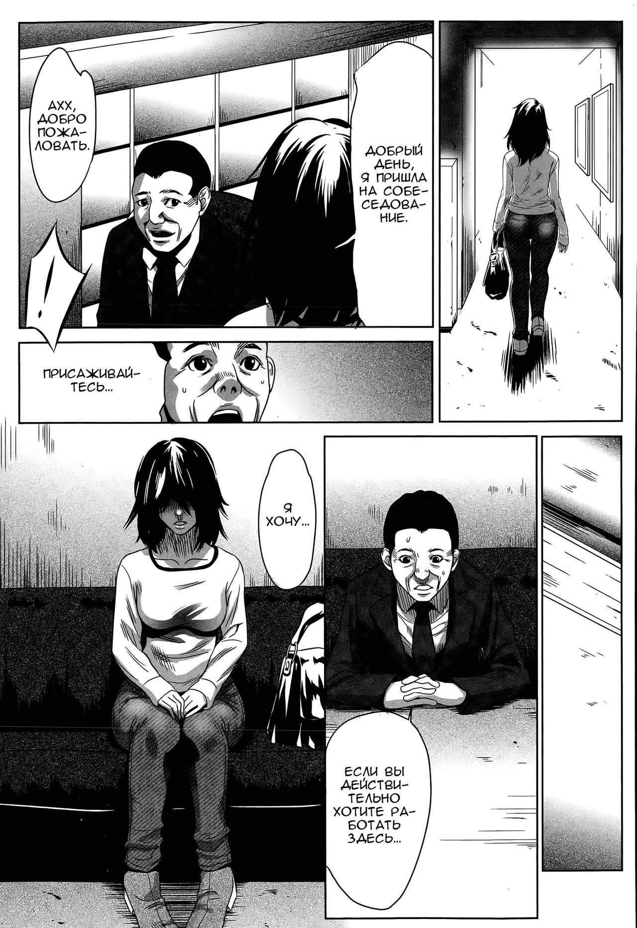 Hanshin Omocha Ch. 2 page 5 full