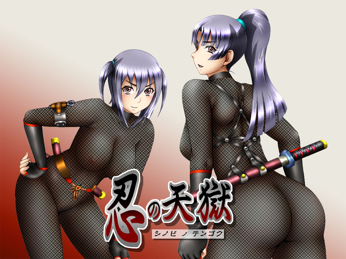 Shinobi no Tengoku page 2 full