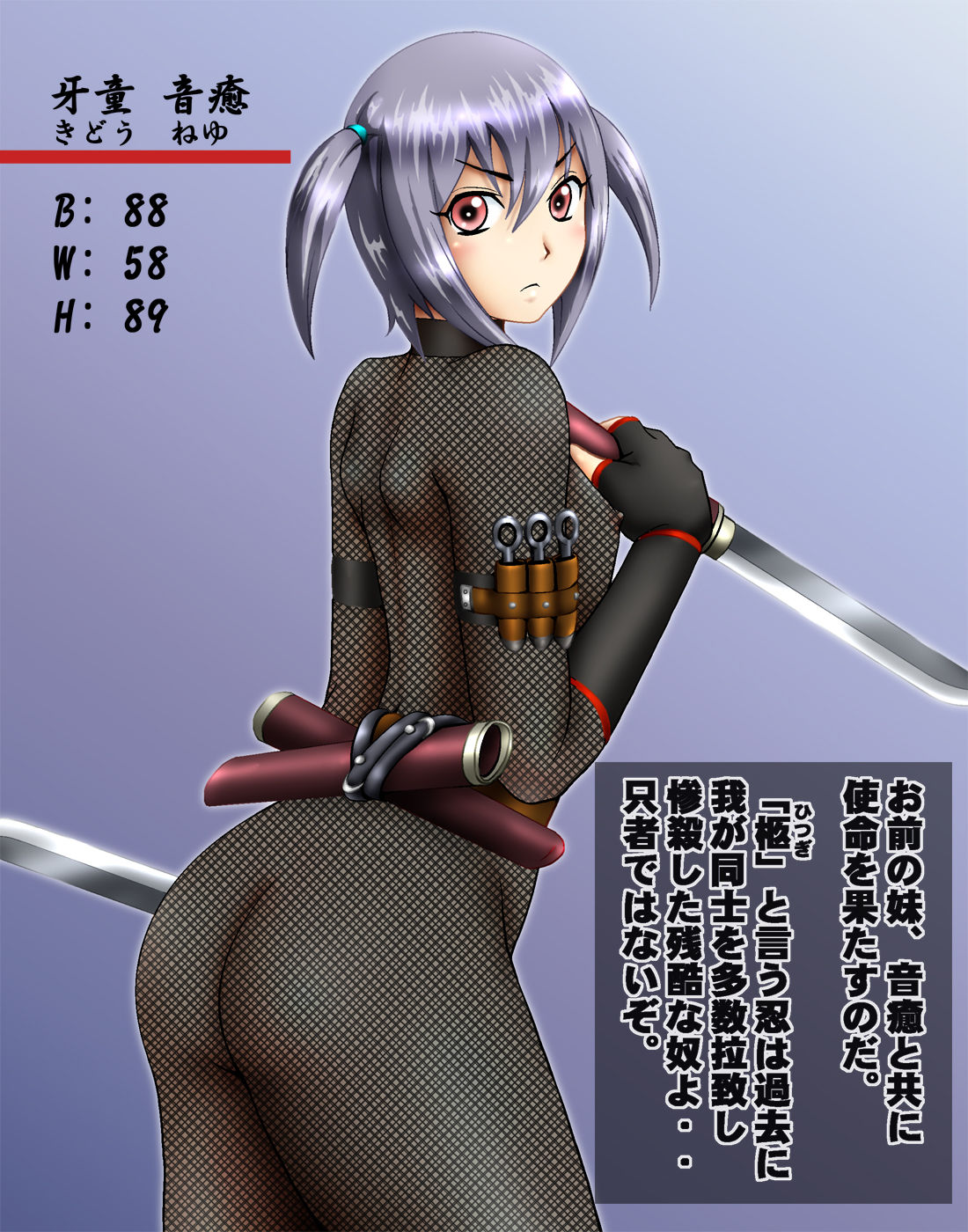 Shinobi no Tengoku page 5 full