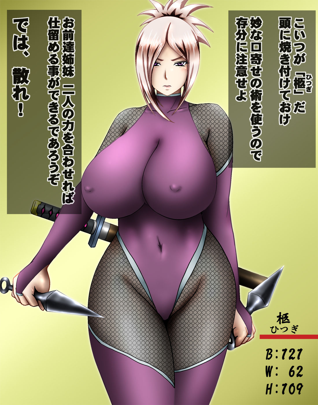 Shinobi no Tengoku page 6 full