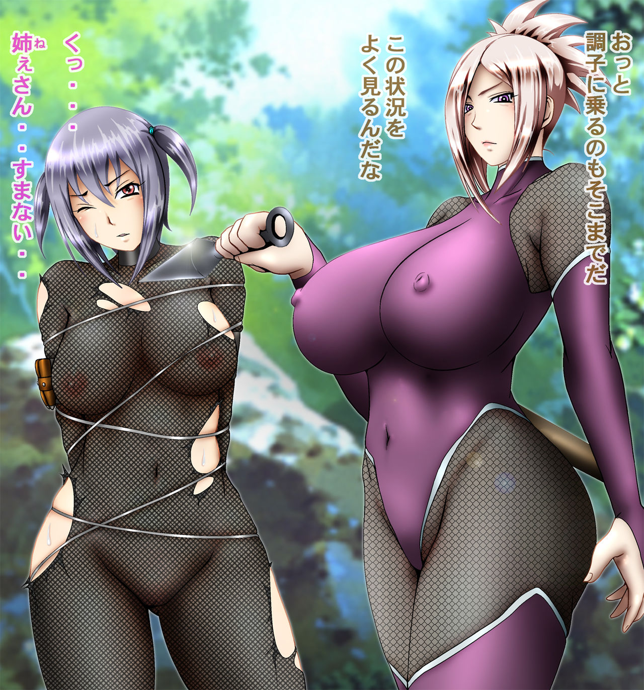 Shinobi no Tengoku page 9 full