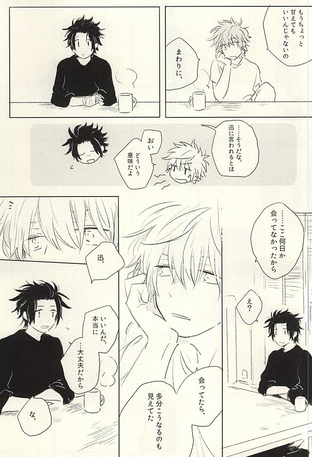 Ohitori-sama page 4 full