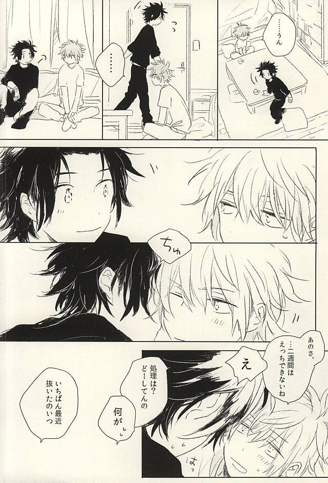 Ohitori-sama page 5 full