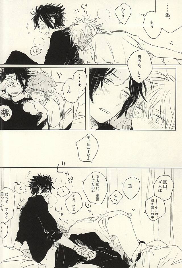 Ohitori-sama page 9 full