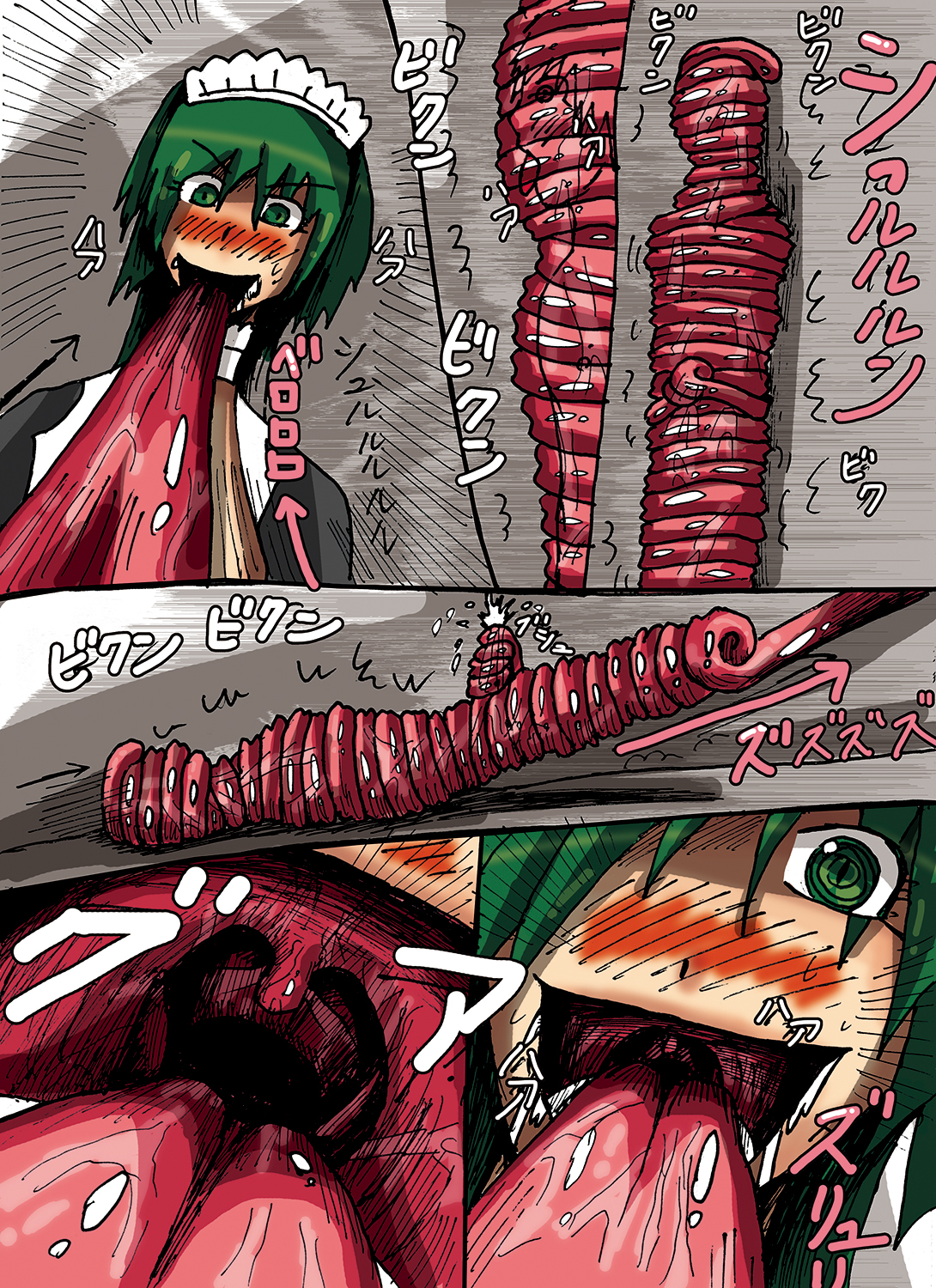 Haikyo Nite | In A Ruin page 10 full