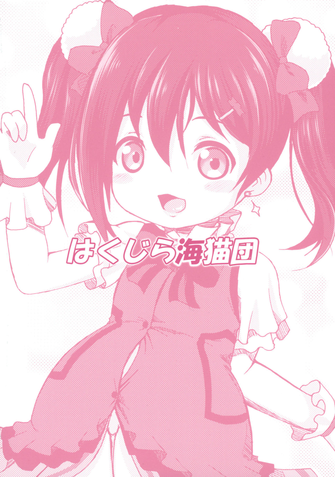 Nikkonico Botebara Bride page 2 full