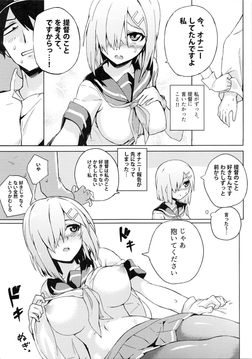 NONEHAMA! page 10 full