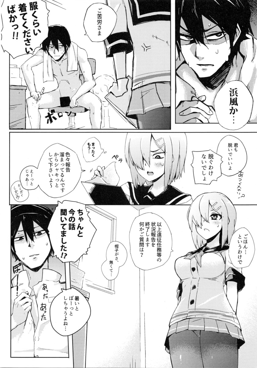 NONEHAMA! page 5 full