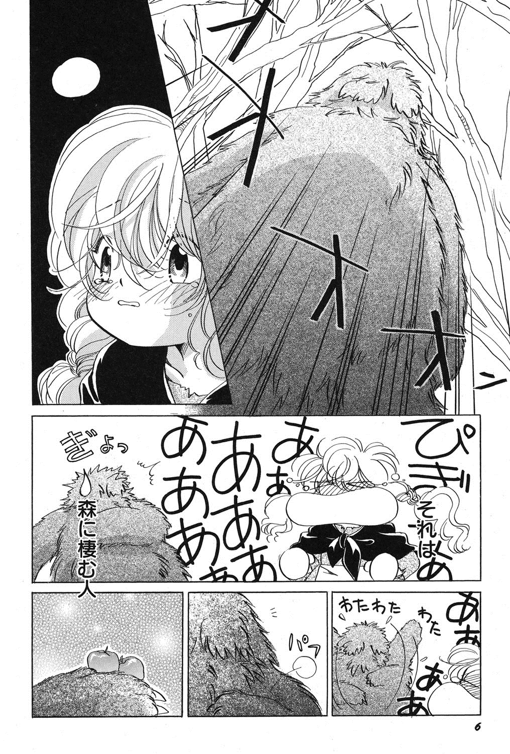 PetaFeti. 16 page 7 full