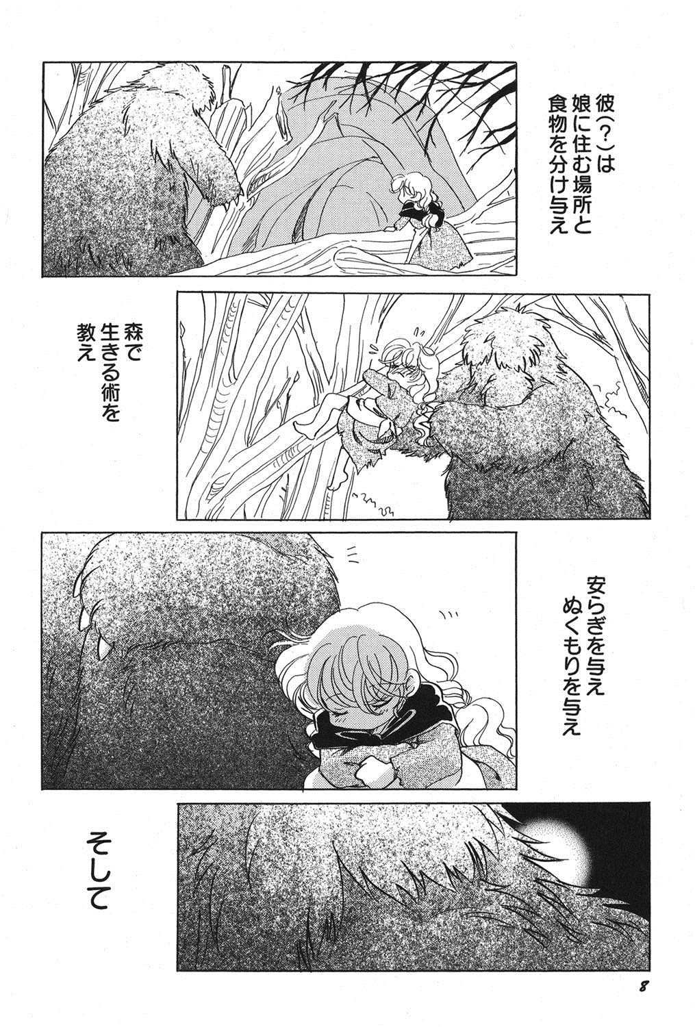 PetaFeti. 16 page 9 full