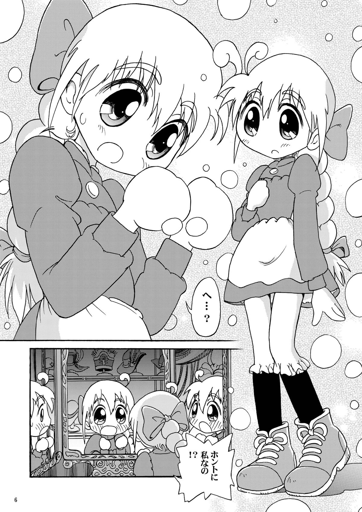 Futari no Shiro page 6 full