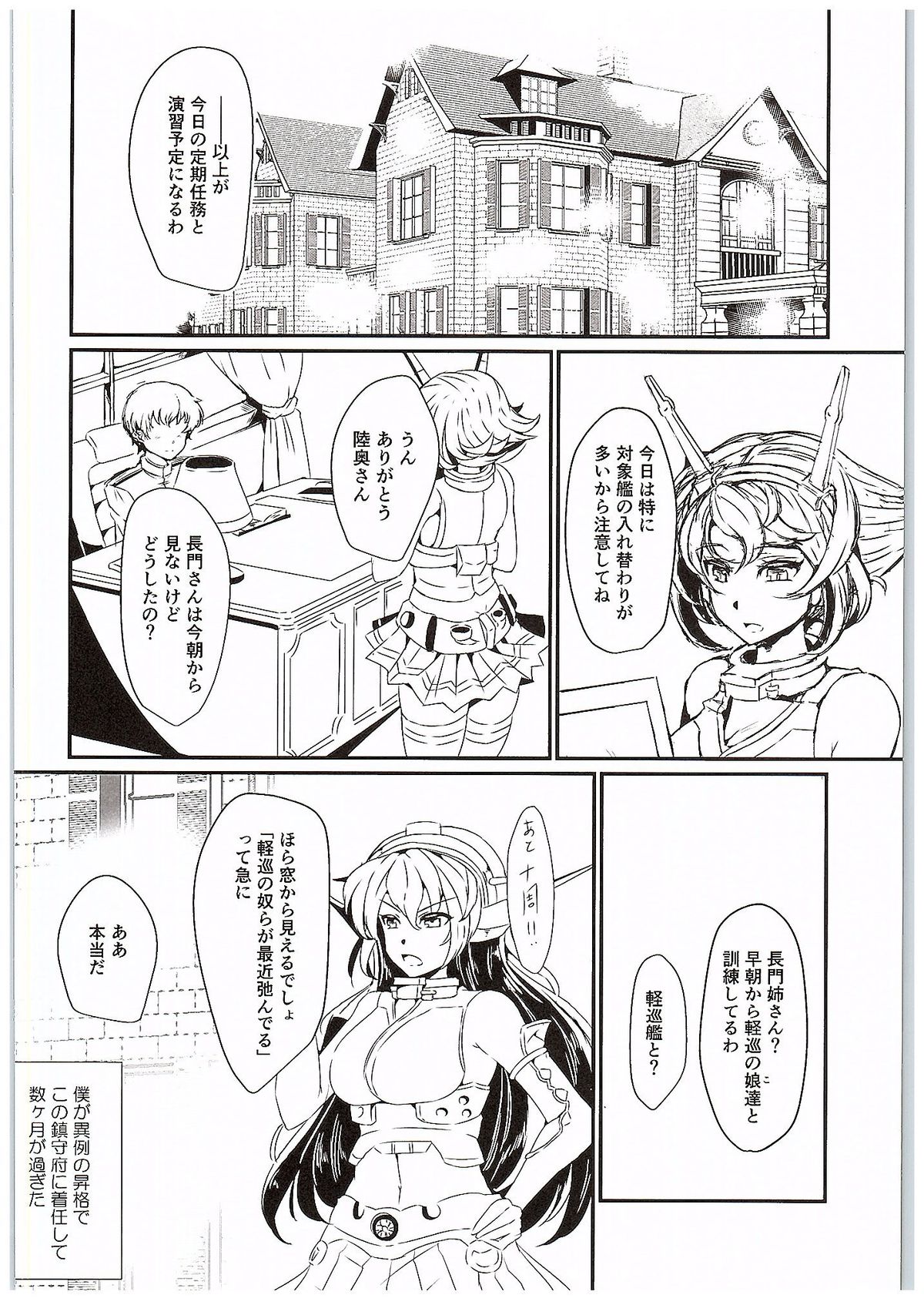 NagaMutsu to page 3 full