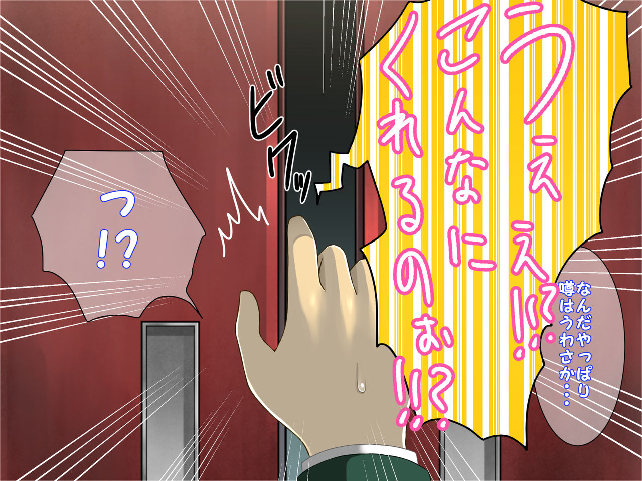 Taiiku Souko no Miki-chan page 9 full