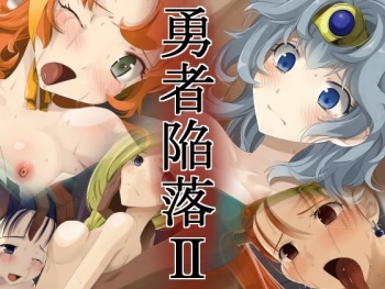 Yuusha Kanraku II cover