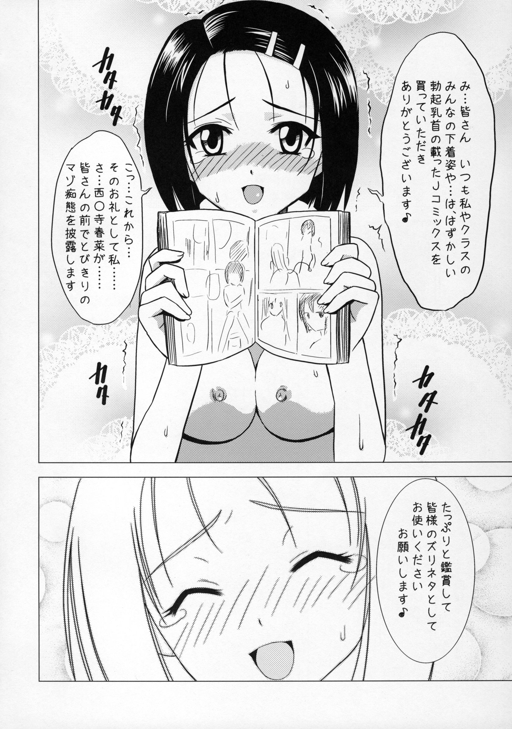 Shinsei M-jou Haruna Inyoku Acme Trouble page 10 full