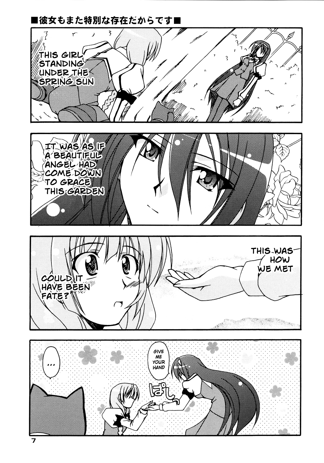 Kaminaki Tsukiyo no Gensoukyoku page 6 full