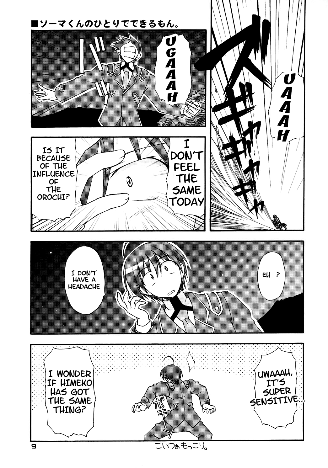 Kaminaki Tsukiyo no Gensoukyoku page 8 full