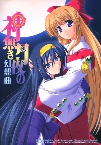 Kaminaki Tsukiyo no Gensoukyoku cover