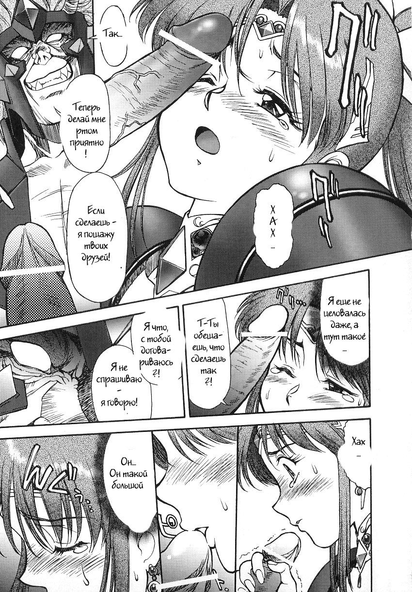 Chou Mugen Densetsu Revias | Super Fantasy Legend Revias page 5 full