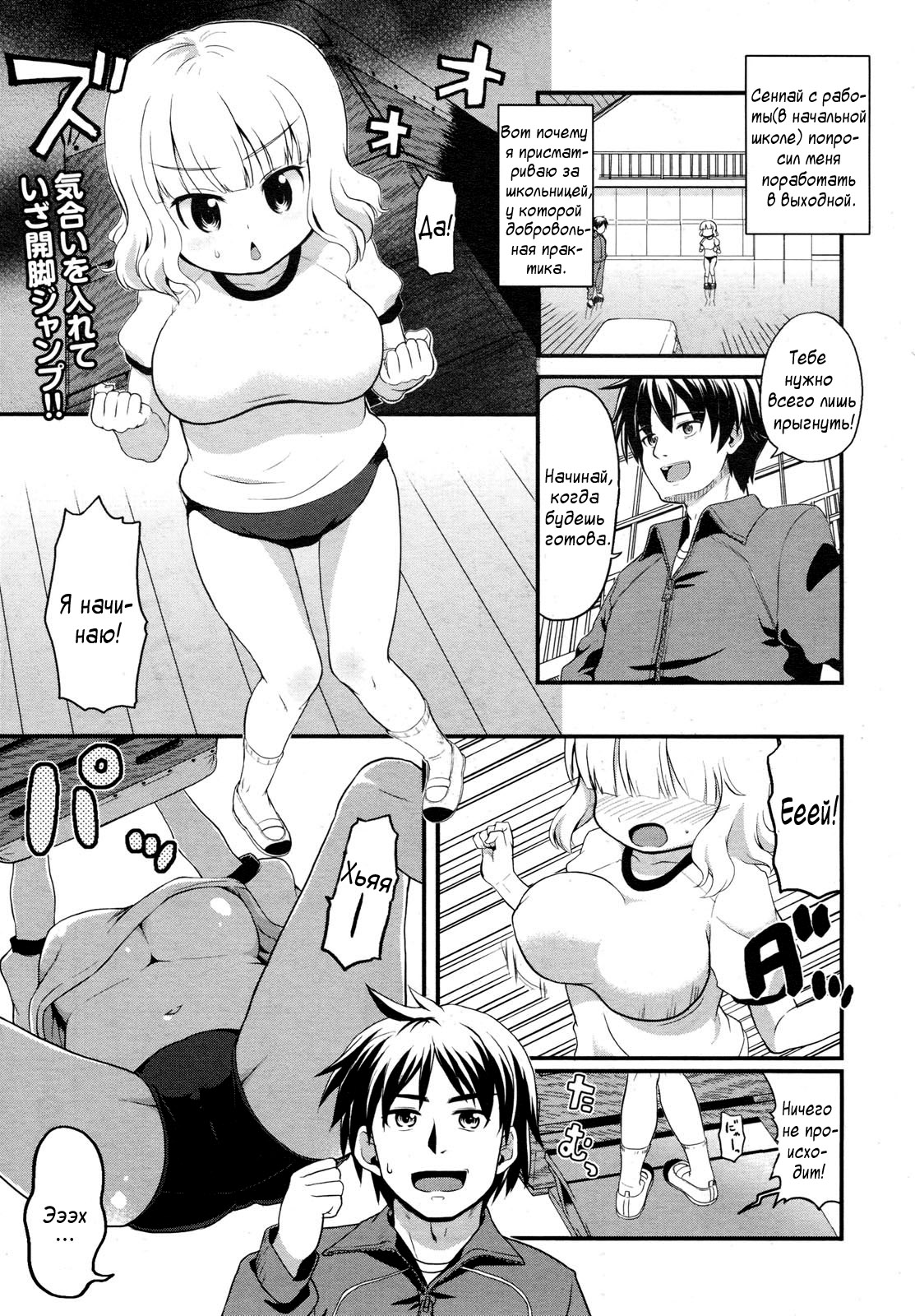 Asoko de Toberumon! page 1 full