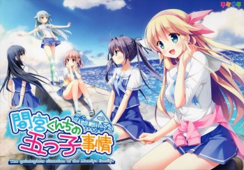 Mamiya-kun-chi no Itsutsugo Jijou cover