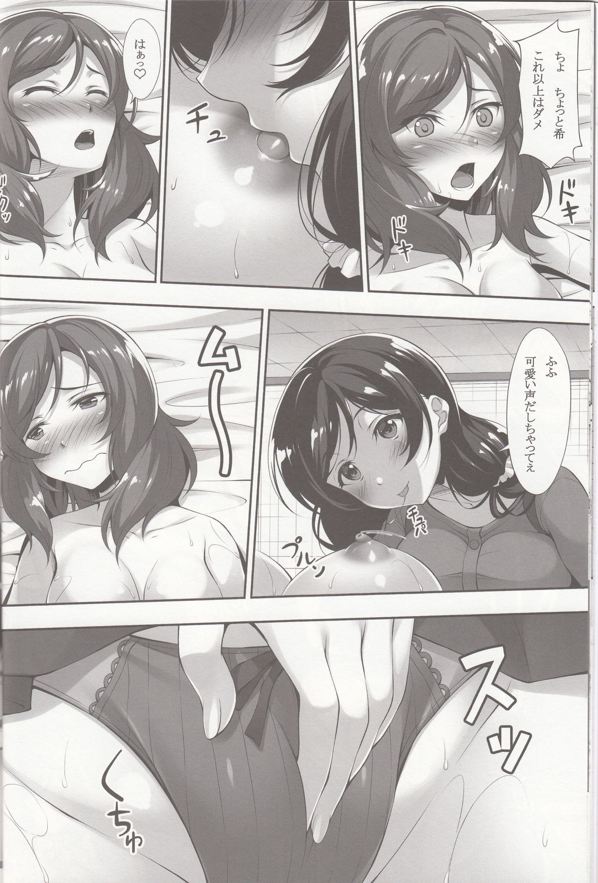 MakiNon page 9 full