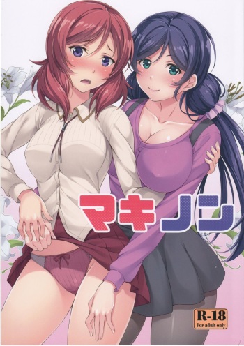 MakiNon cover