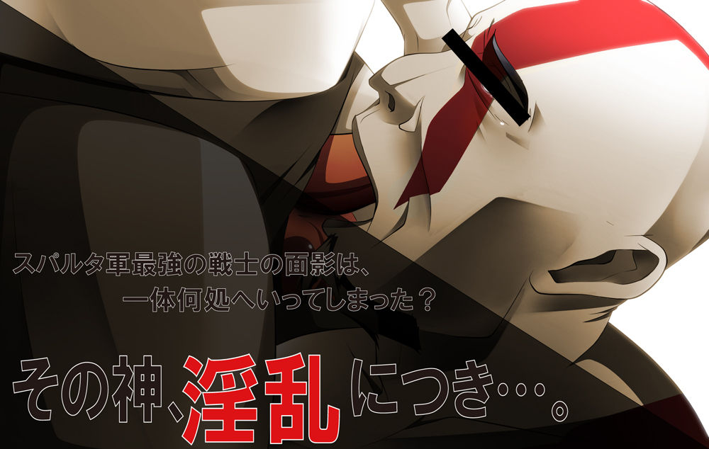 Collection: God of war: kratos - Yaoi bara page 8 full
