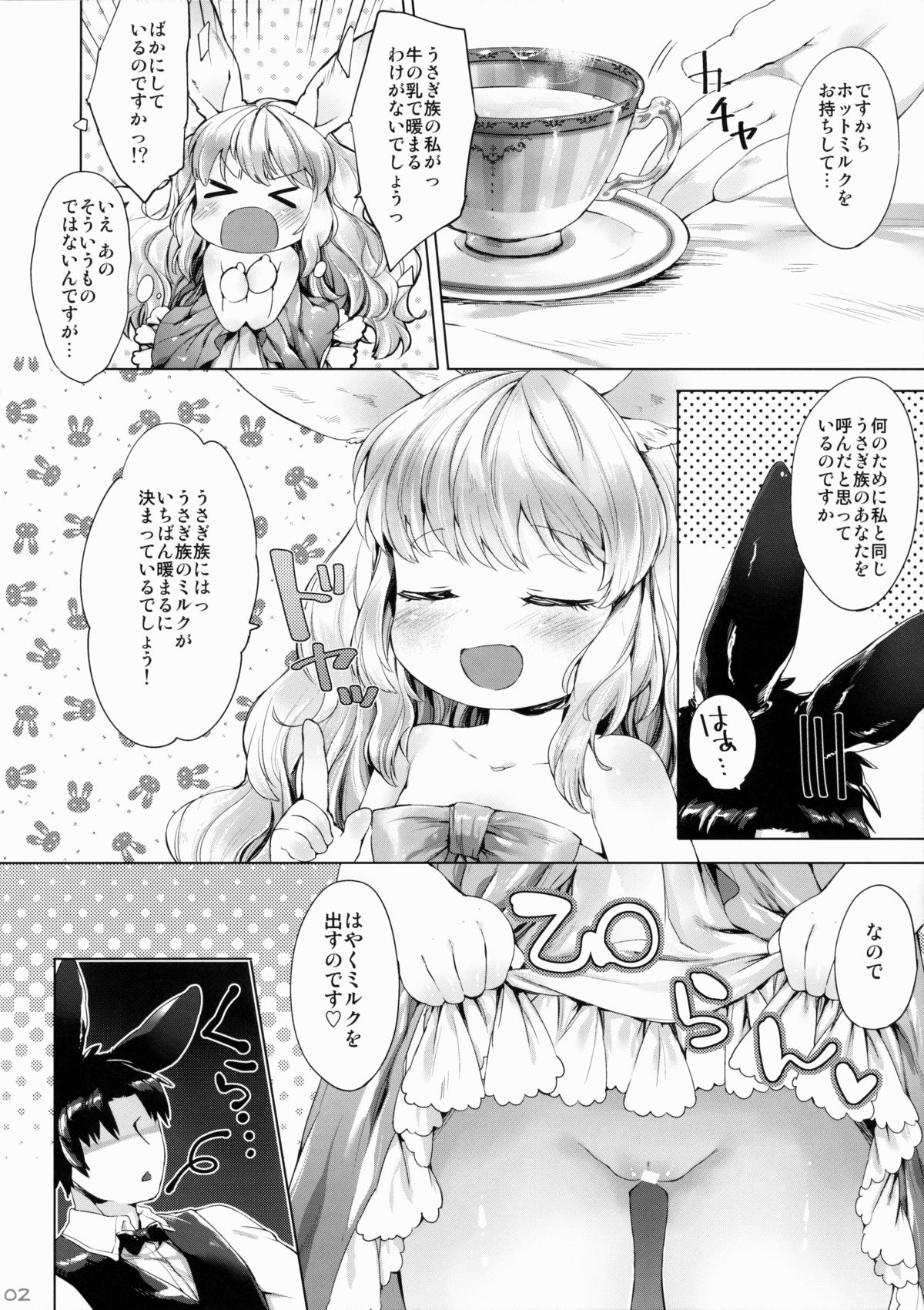 Ponpon Attamete page 3 full