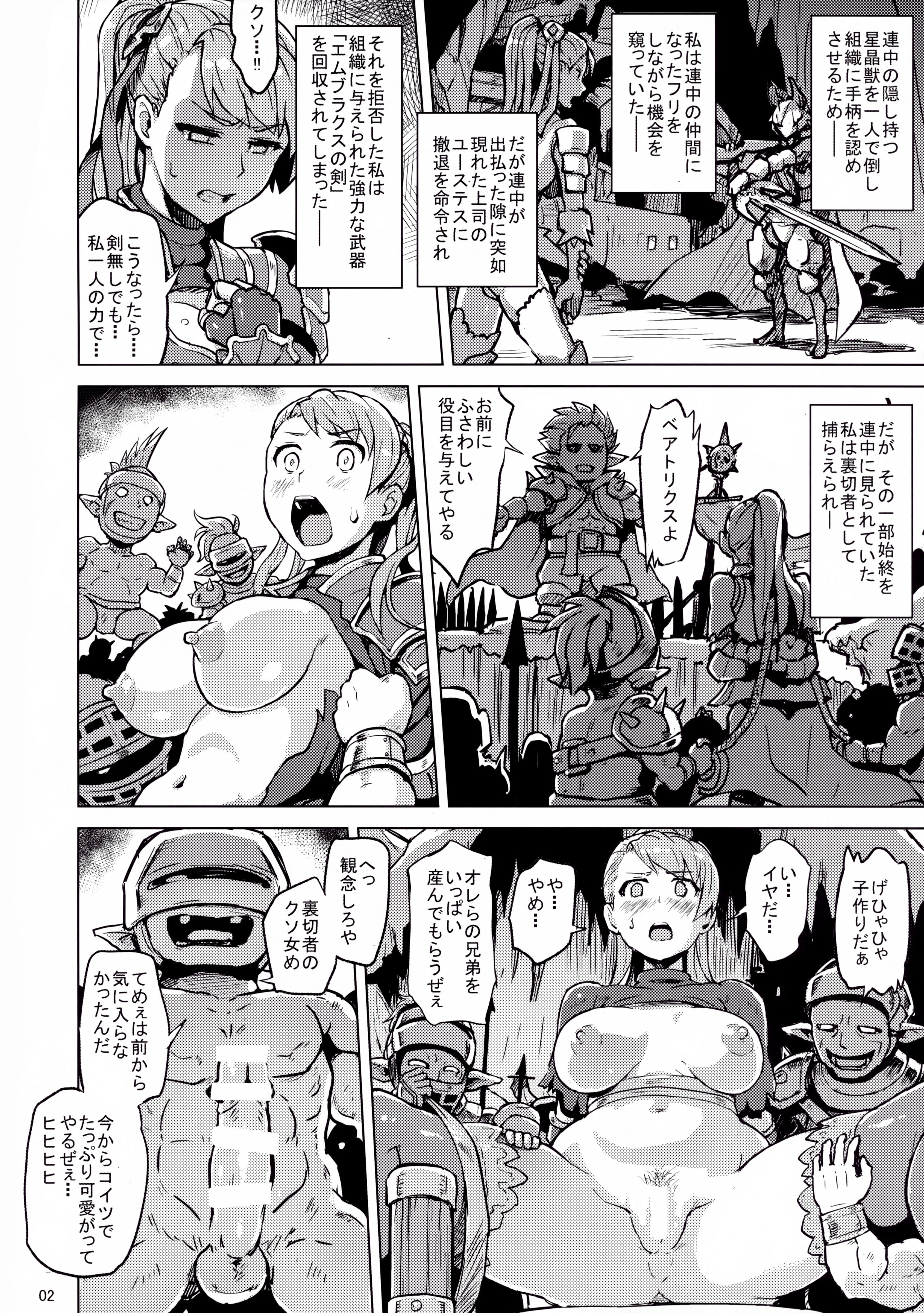 Broken Clock Kairaku no Kokuin page 3 full