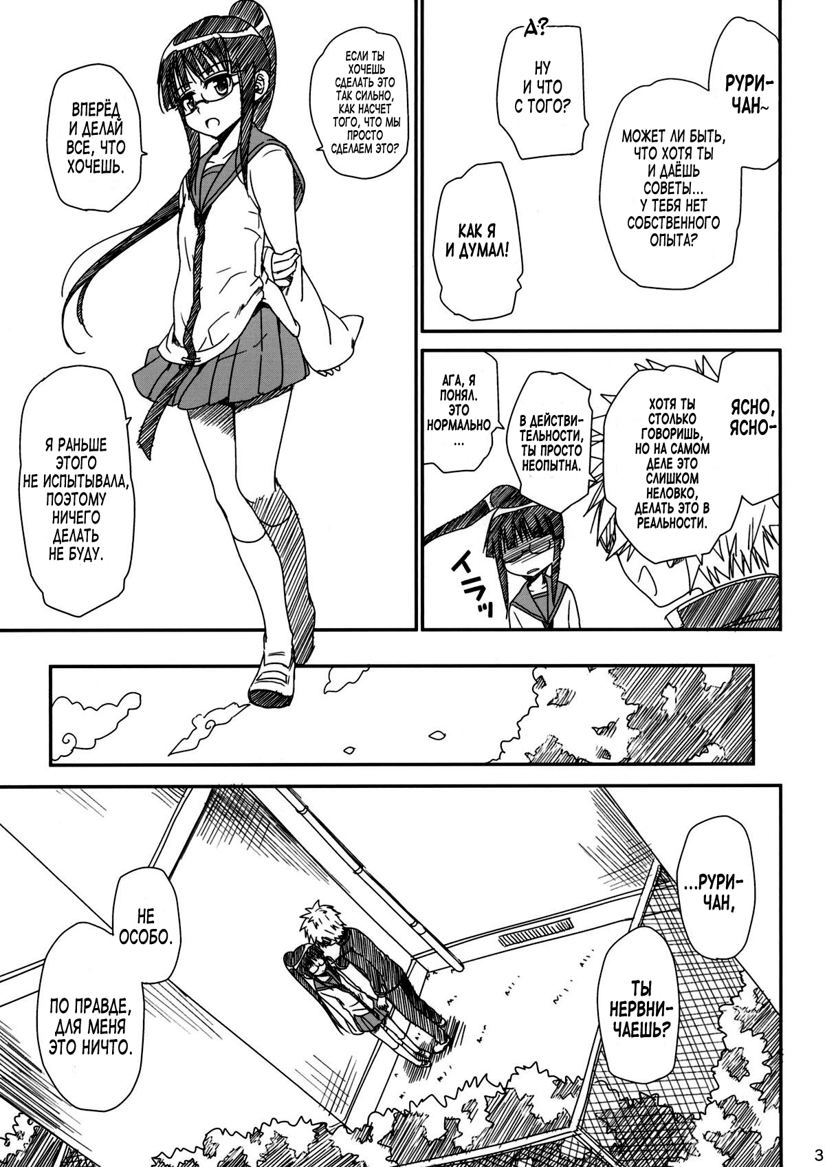 Megane no Yoshimi page 3 full