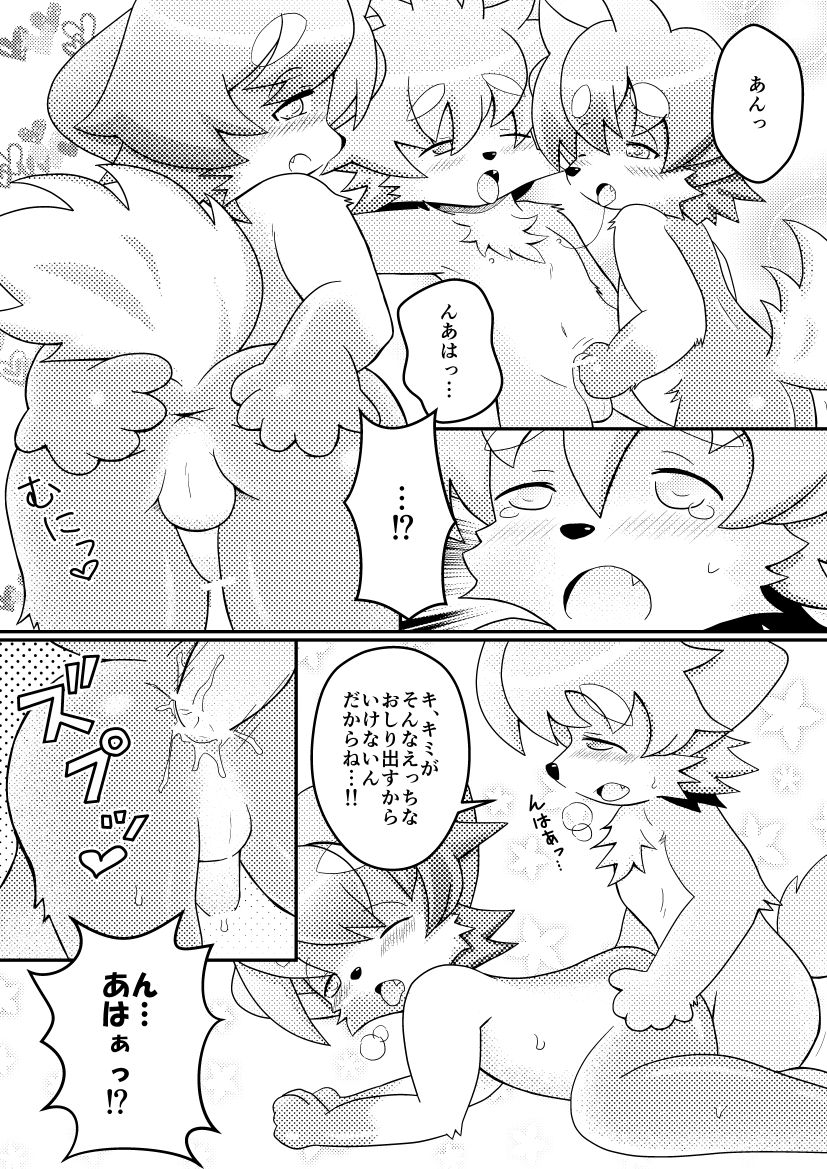 Aru Ame no Furu Yoru page 5 full