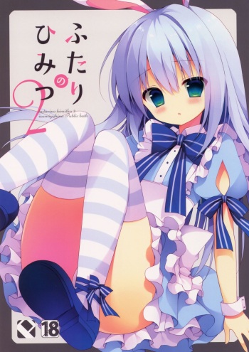 Futari no Himitsu 2 cover