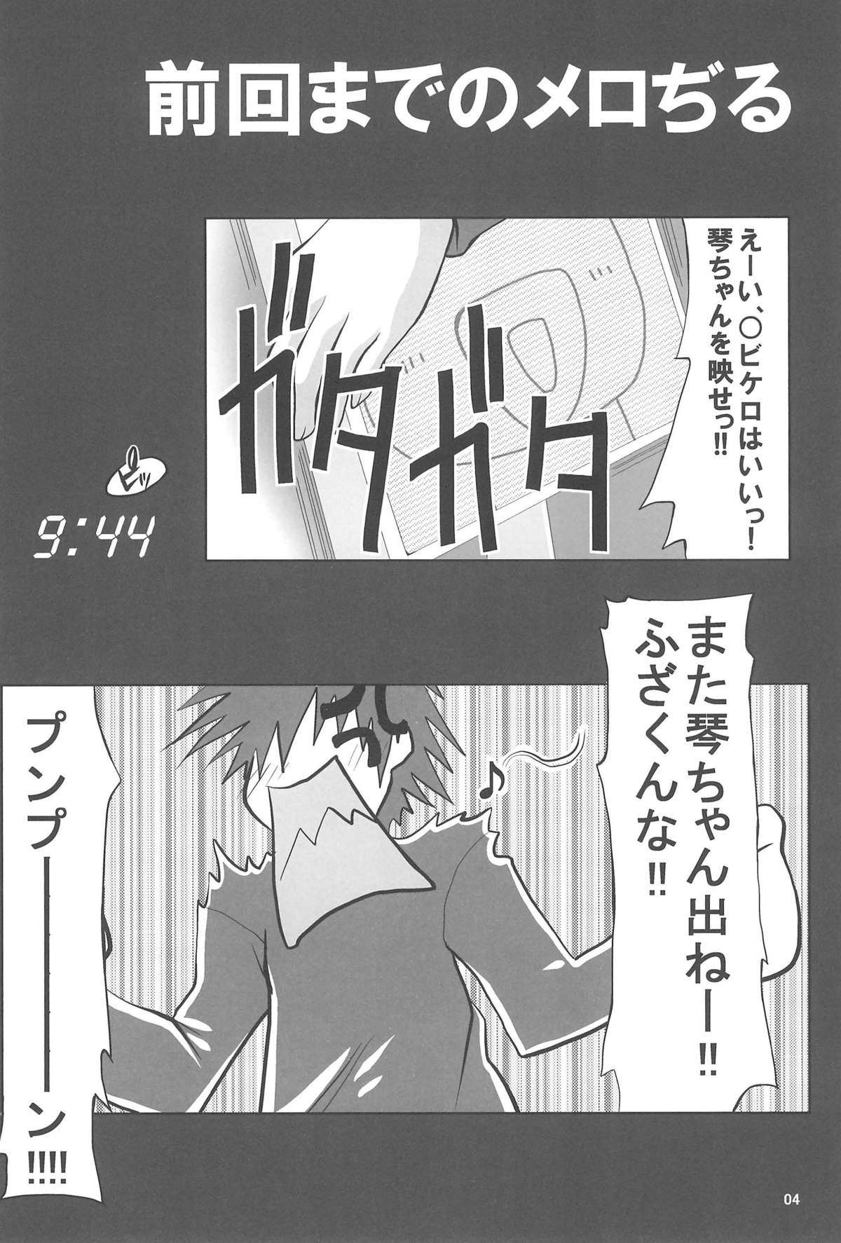 Merojiru Tart page 4 full