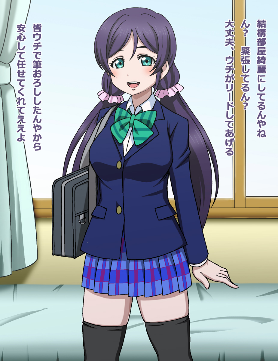 Non-chan wa Bokura no Megami-sama page 2 full
