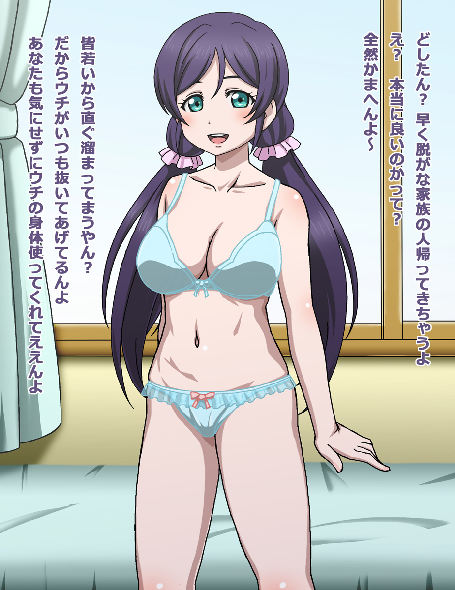 Non-chan wa Bokura no Megami-sama page 3 full