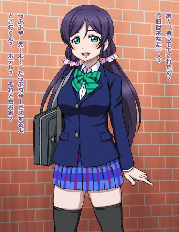 Non-chan wa Bokura no Megami-sama cover