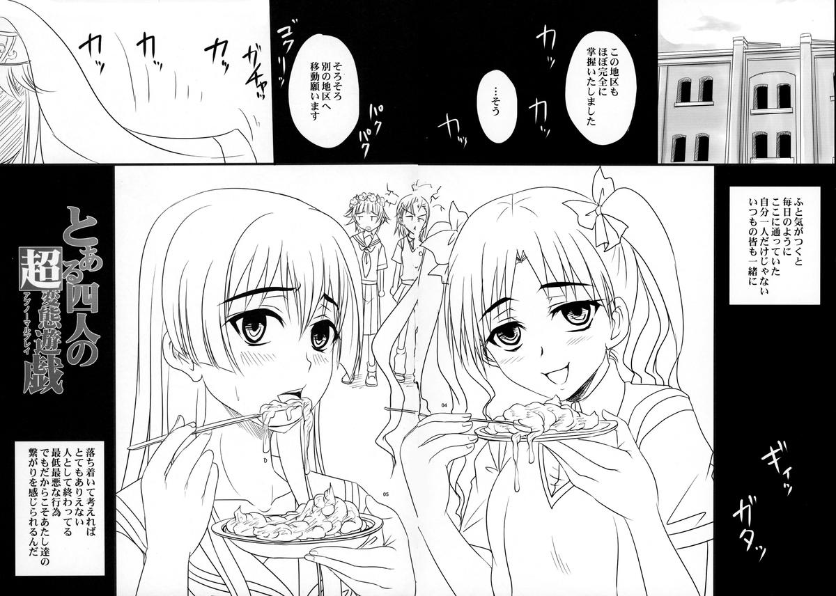 Toaru Yonin no Abnormal Play page 4 full